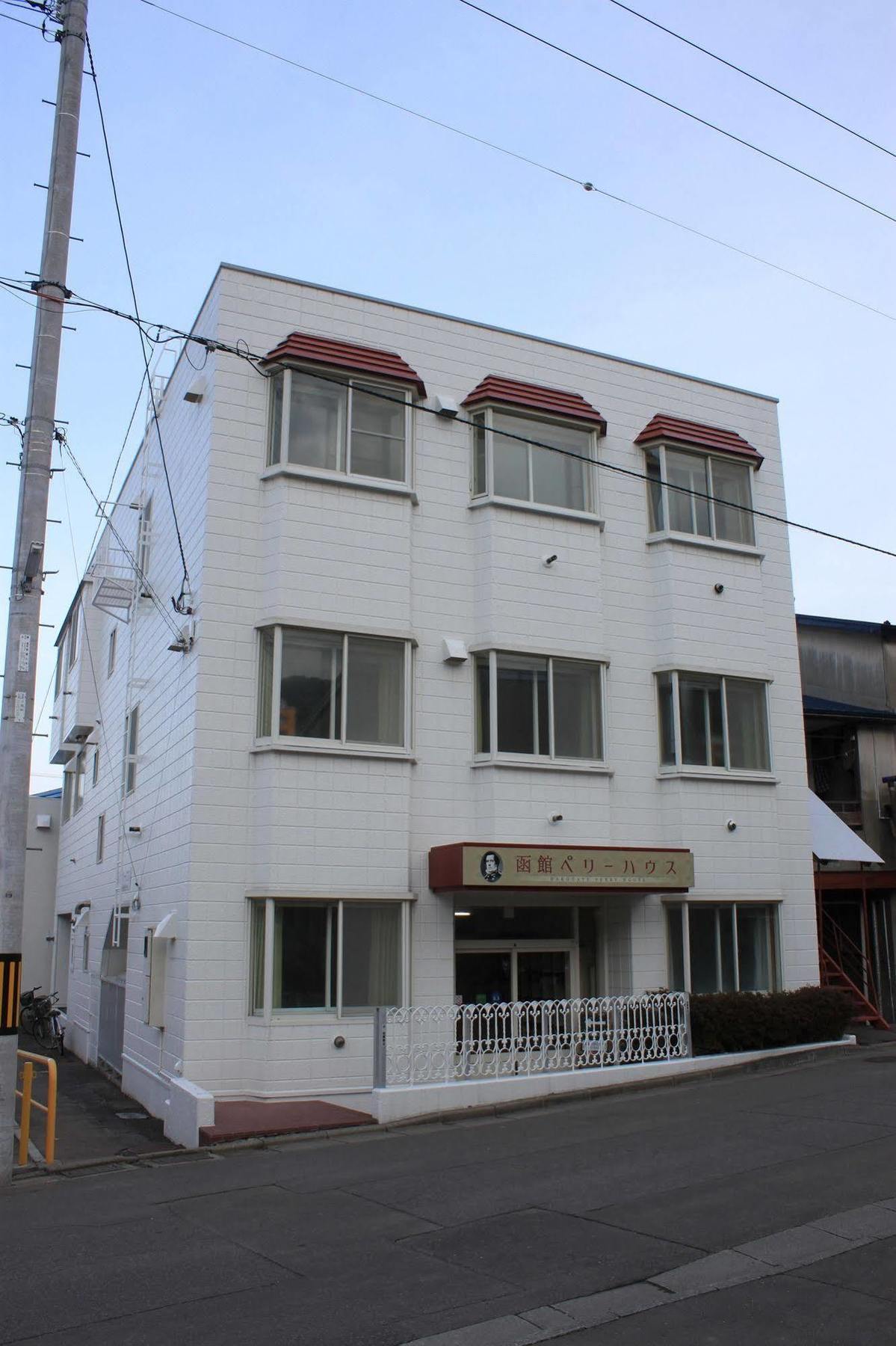 Hakodate Perry House Екстериор снимка